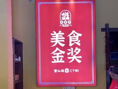 -富正毅三下锅·湘西韵味(天门山索道店)