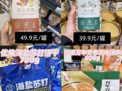 -世纪联华(杭州新塘路店)