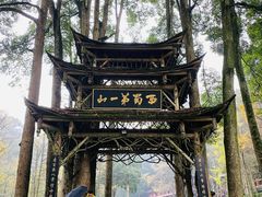 -青城山
