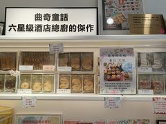 -曲奇童话(尖沙咀店)