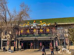 -哈尔滨极乐寺