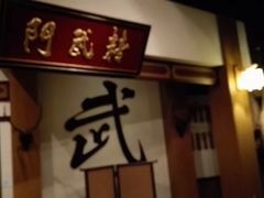 -李小龙纪念馆