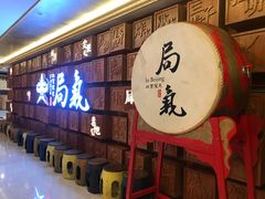 -局气 烤鸭·北京菜(光华路店)