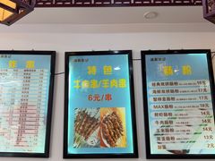 -张记炸串肠粉