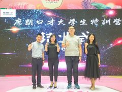 -席朗口才演讲培训(大庆校区)