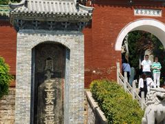 -汤阴县羑里周易博物馆