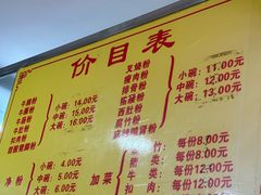 -超记粉店(阜民店)