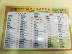 菜单-洪利粥店茶餐厅