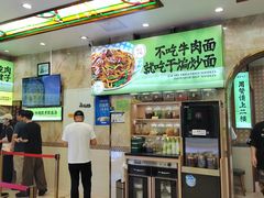-丝路传奇·中国拉面航母店(北医三院店)