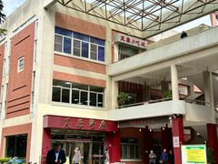 -芙蓉餐厅(厦大店)