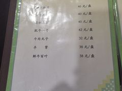 菜单-来顺成饭庄