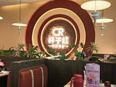 -杯子红牛排(创意产业园店)