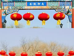 -南锣鼓巷