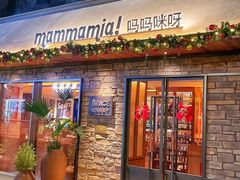 -Mammamia意大利餐厅(阳春巷店)