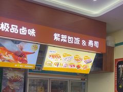 -熟里三文鱼旗舰店(红星店)