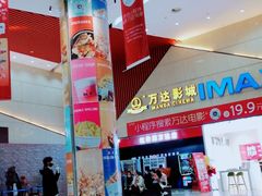 -万达影城(南昌红谷滩IMAX激光店)