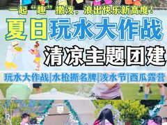-上海山野camping·户外天幕烧烤·团建拓展营地