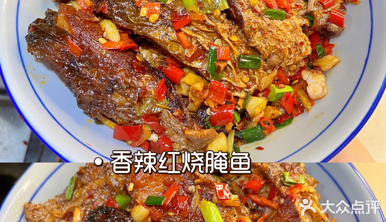 香辣红烧腌鱼，鲜香入味，学会就可以开店了 [加油]