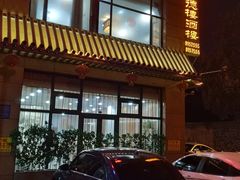 门面-庆德楼