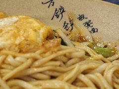 -方铲铲·成都板凳面(滨江银泰店)