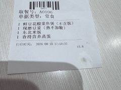 -永和大王(军博店)