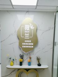 -薇兰专业脱毛连锁机构