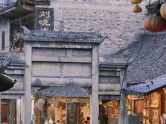 -芙蓉镇景区