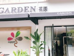 点击看大图 -Garden花園造型