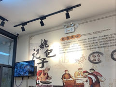 -姚记炒肝店(鼓楼店)