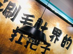 -尚品小土屋涮毛肚(李沧万达店)