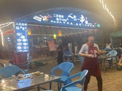 -清真·馬坡二旦烧烤(人生一串拍摄店)