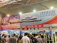 -澳门环岛游湾仔码头