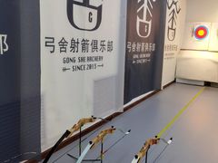 -弓舍射箭俱乐部(高新总店)