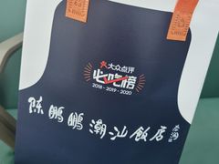 金奖卤鹅肉饭-陈鹏鹏潮汕菜(宝安机场T3航站楼店)