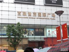 -上海世茂广场(南京东路店)