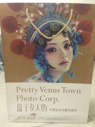 -盘子女人坊生日照·摄影馆(华强店)
