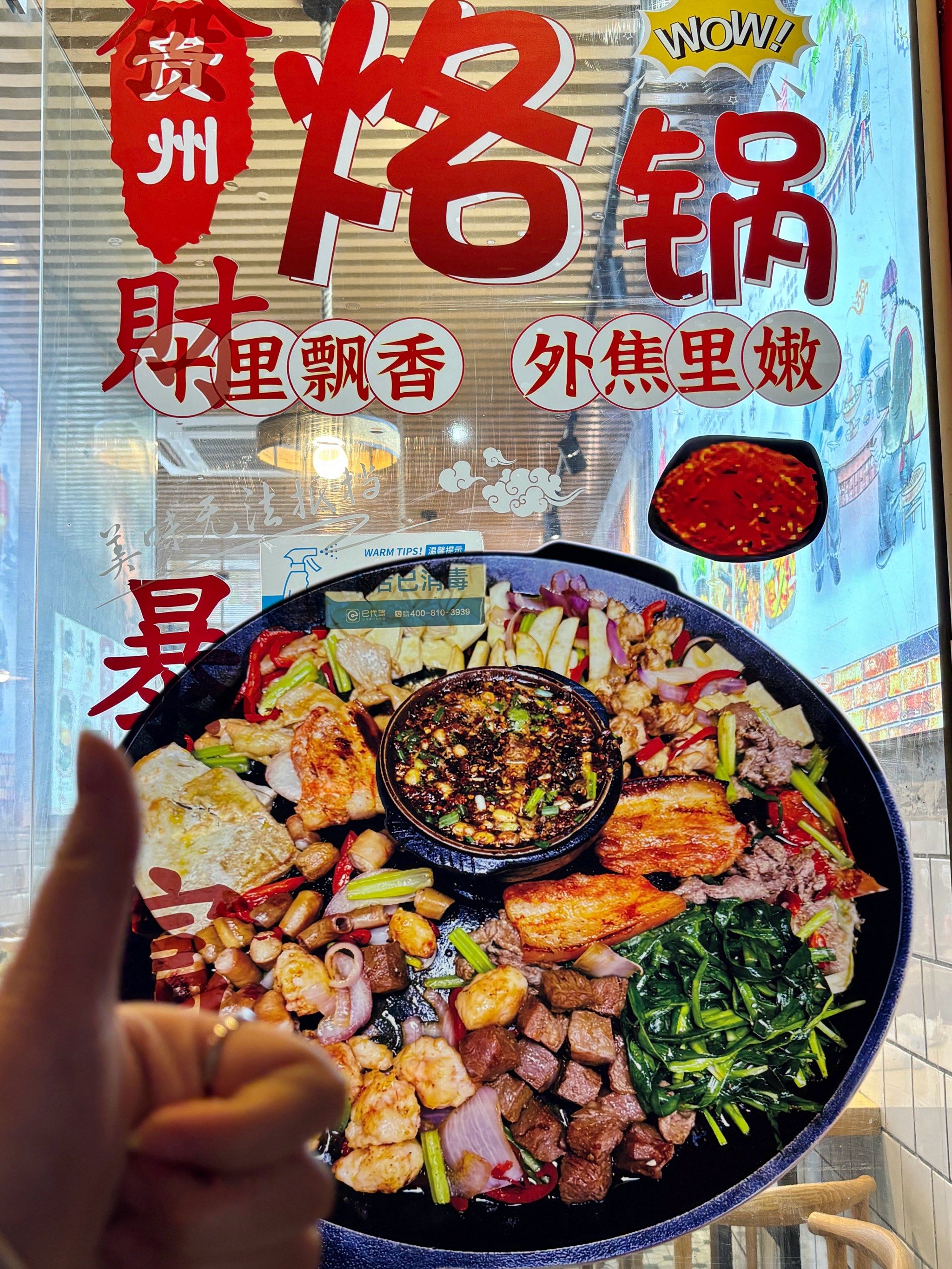 泉州也能吃到好吃的贵州烙锅啦!肉质很新鲜
