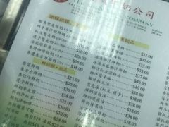 菜单-义顺牛奶公司