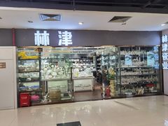 -万润国际酒店用品市场