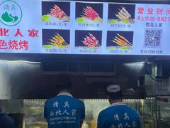 -清真·西北人家风味馆(中山中路店)