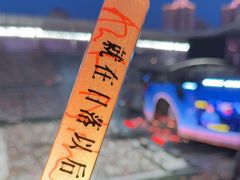 -上海体育场