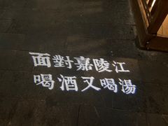 -夜宴江景餐厅