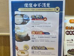 -文宇奶酪店(南锣鼓巷店)