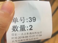 -1点点(阜通店)