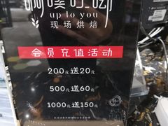 -啊噗吐呦现场烘焙(麦凯乐店)