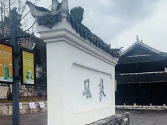 -阳明祠