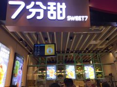 -7分甜(苏州中心店)
