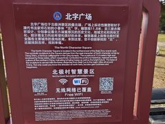 -北极村旅游风景区