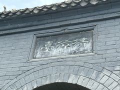 -洛阳白马寺