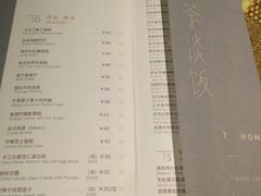 -T館·花园艺术餐厅